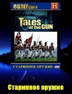 a  p. e py / Tales of the Gun: Early Guns (1998/DVDR ...