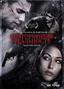   / Repeaters (2010/DVDRip/1400MB)