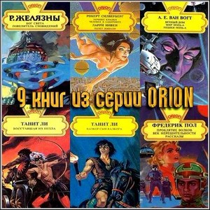 9    ORION