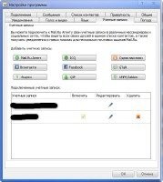 Mail.Ru  5.10 Build 5161 Beta (2012)