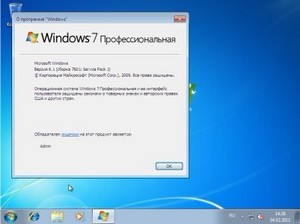 Windows7 SP1 Professional X86 ENTER +  29.01.2012 (2012/RUS)