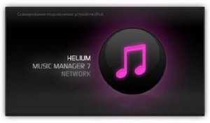 Helium Music Manager 8.4 Build 10291 Network Edition