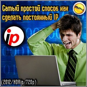       IP (2012/HDRip/720p)