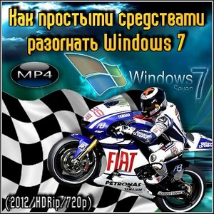     Windows 7 (2012/HDRip/720p)