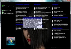 WPI By StartSoft 32bit v 4.1.12 (RUS)