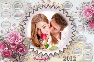 Романтический календарь на 2012 год – Сбываются мечты, в них только я и ты