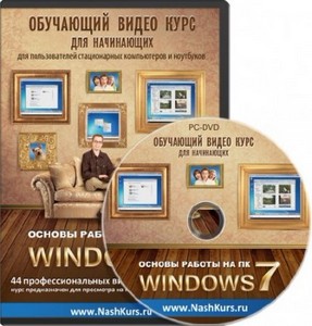     - Windows 7 [2011]
