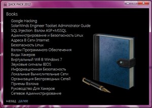 ack pack 2012 v2.0.34.5 2.0.34.5 (2012/RUS/ENG)