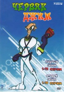   (1-2 ) / Earthworm Jim (1995-1996) SATRip