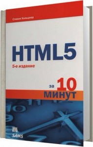 HTML5  10  /   / 2011