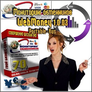   WebMoney 1.0.03 Portable (Rus/2012)