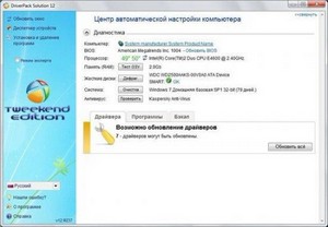 Driverpack Solution Tweekend Edition 12 (x86/x64/ML/RUS/2012)