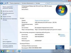 Windows 7 Sp1 x64 5  1 by Enter + (2012/Rus)