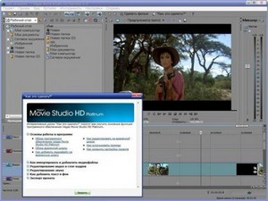 Vegas Movie Studio HD Platinum 11.0.293