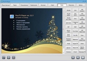 RusTV Player 2.2.1 RePack 