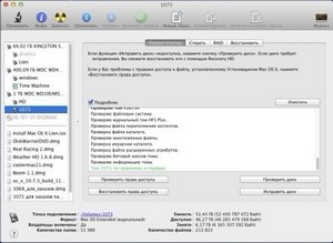 Mac OS X Lion - 10.7.3 (Установленная система для Intel. Простая и быстрая установка)