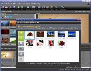 Photodex ProShow Producer v5.0.3206 + Rus