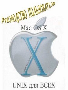 Apple Inc. MAC OS X.  