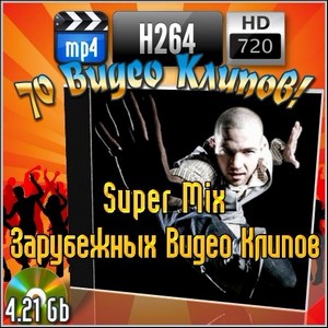 Super Mix    (2012/720p-4.21 Gb)
