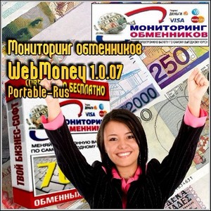   WebMoney 1.0.07 Portable (Rus/2012)