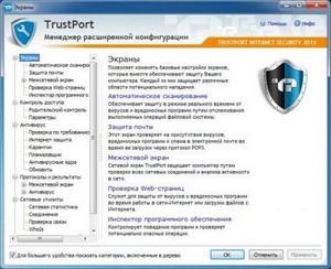 TrustPort Internet Security 2012 12.0.0.4857 Final
