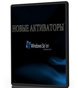     Windows 7 / All Activators For Windows 7 (1.2.2012)