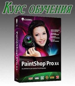   Corel PaintShop Pro X4