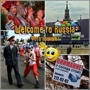 Welcome to Russia - Фото приколы