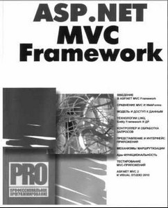 ASP.NET MVC Framework