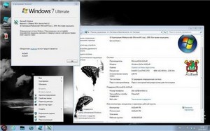 Windows 786 Ultimate AUZsoft Black v.4.12 (2012/RUS)