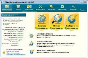 Zillya! Internet Security 1.1.3176.0 Rus