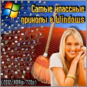     Windows (2012/HDRip/720p)