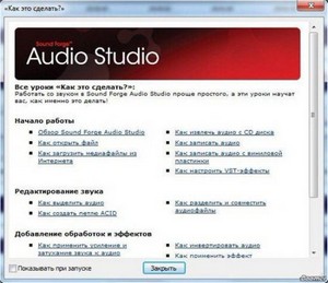 Sony Sound Forge Audio Studio 10.0 Build 177 Rus Portable