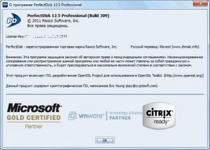 Raxco PerfectDisk Professional 12.5 Build 309 Final + Rus