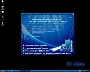 Windows XP Professional SP3 Blue Moon (AHCI-RAID) DVD  (2012/Rus)