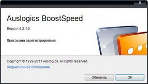 AusLogics BoostSpeed 5.2.1.0 Portable