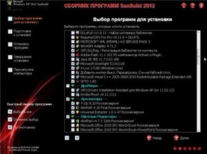 Windows XP 2012 Pro SP3 SanBuild 2012.2 (86/RUS)