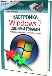   |  Windows 7  