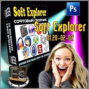 Soft Explorer 16.2 Portable 2012
