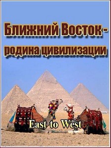   -  .  / East to West /2 / (2011 ...