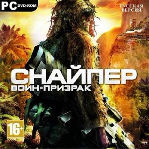 : - / Sniper: Ghost Warrior (2010/RUS/RePack by R.G.Origa ...
