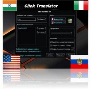 Click Translator Rus 5.0.1.516