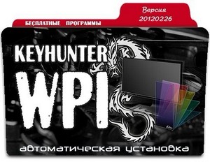 Keyhunter WPI - Бесплатные программы 20120226 (x86/x64/XP/Vista/Win7/ML/RUS ...