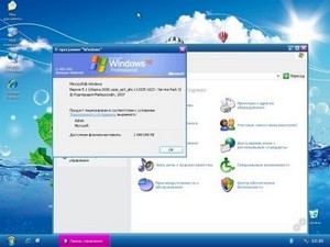 Windows XP Professional Edition 2012 SP3 (Build Matysik )