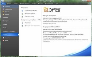 Microsoft Office 2010 Standard SP1 14.0.6112.5000 by De_FrageR