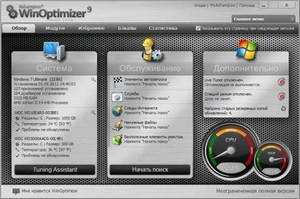  Ashampoo WinOptimizer 9.2.0 Portable