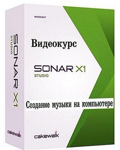  SONAR X.     (2012,MP4)