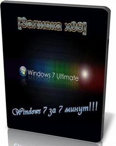 Windows 7 за 7 минут v 4.1 Final (Февраль 2012) + MS Office 2010 Profession ...