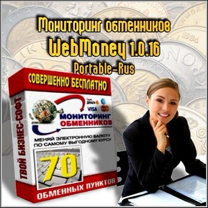   WebMoney 1.0.16 Portable (Rus/2012)