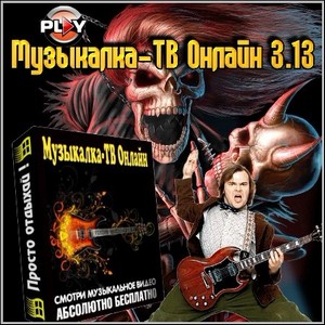 -  3.13 Portable Rus (2012/Pc)